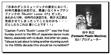 FPM comment on Captain Funk Sunshine